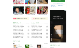 Ameba(アメーバ)ブログ