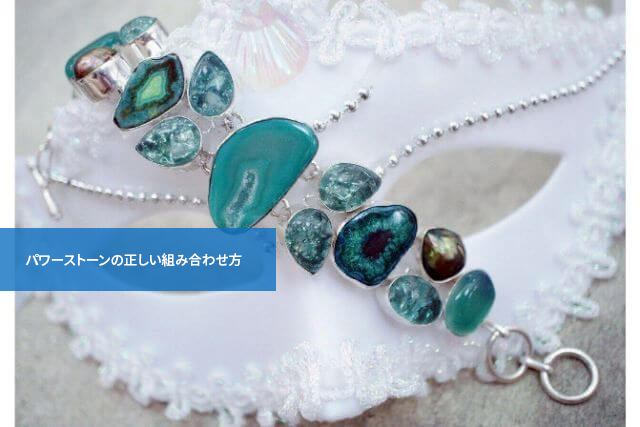 こうすれば効果がアップする!パワーストーンの正しい組み合わせ方