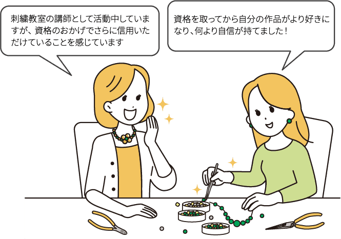 刺繍教室の講師として活動していますが、資格のおかげでさらに信用いただけていることを感じています/資格を取ってから自分の作品がより好きになり、何より自信が持てました!