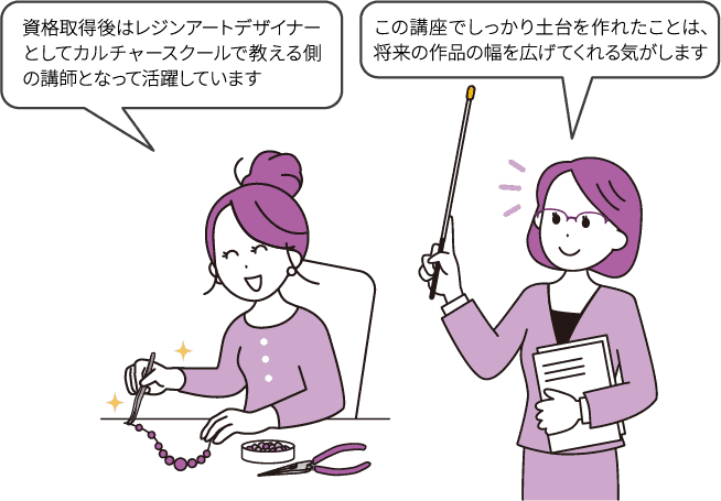 「資格取得後はレジンアートデザイナーとしてカルチャースクールで教える側の講師となって活躍しています」/「この講座でしっかり土台を作れたことは、将来の作品の幅を広げてくれる気がします」