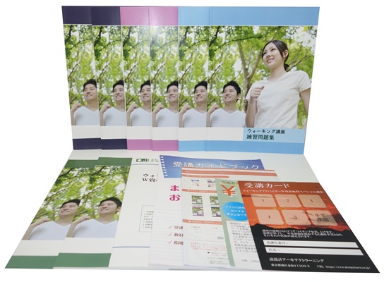 ウォーキングアドバイザー