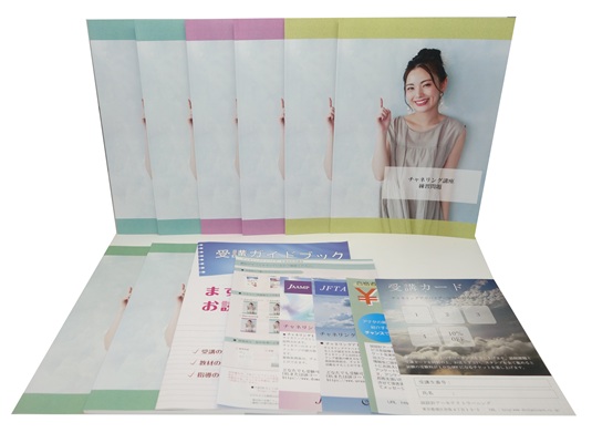 チャネリングアドバイザー®