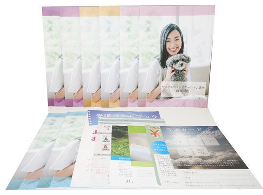 アニマルコミュニケーション士®