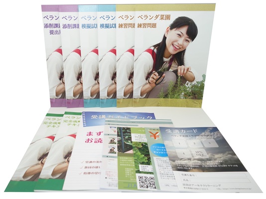 ベランダ菜園士®