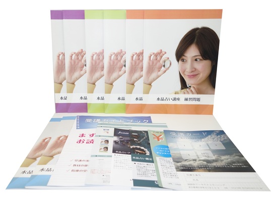 水晶占い鑑定士®