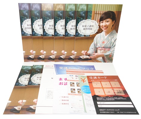 和菓子ソムリエ®