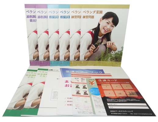 ベランダ菜園士®