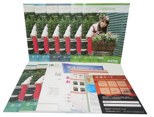 ガーデニングアドバイザー