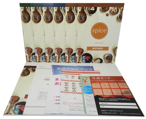 スパイス香辛料ソムリエ®