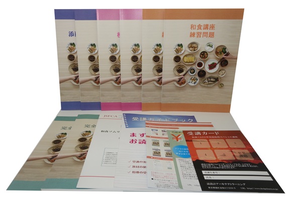 和食ソムリエ®