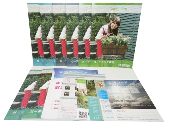 ガーデニングアドバイザー