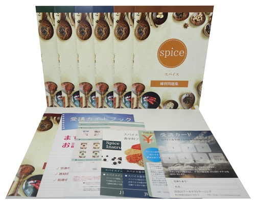 スパイス香辛料ソムリエ®