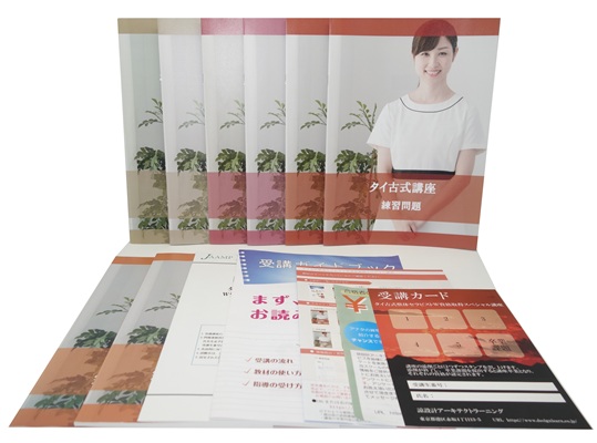 タイ古式整体セラピスト®