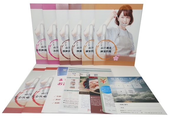 出汁マイスター