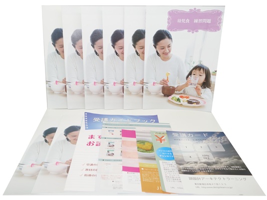 幼児食マイスター®