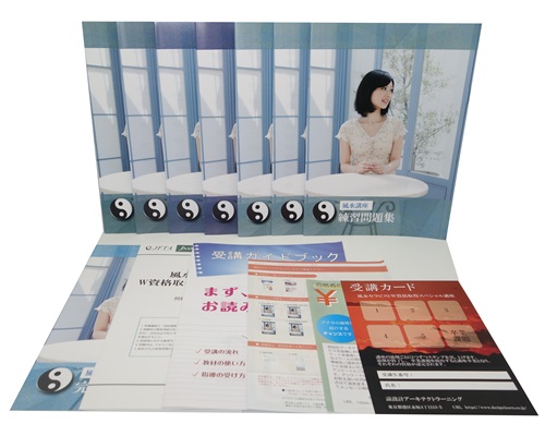 風水セラピスト