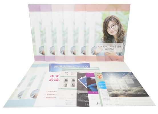 ルノルマンカード占いアドバイザー