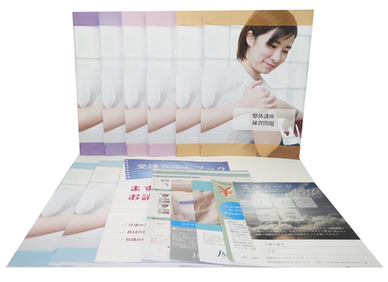 整体セラピスト