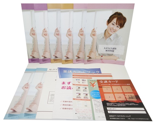 九星気学占術士®