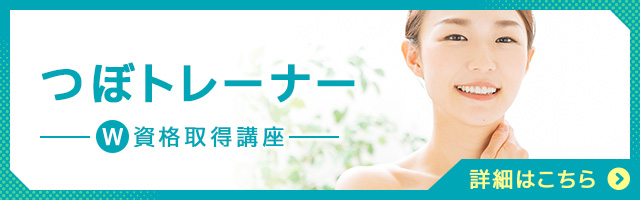 つぼトレーナー