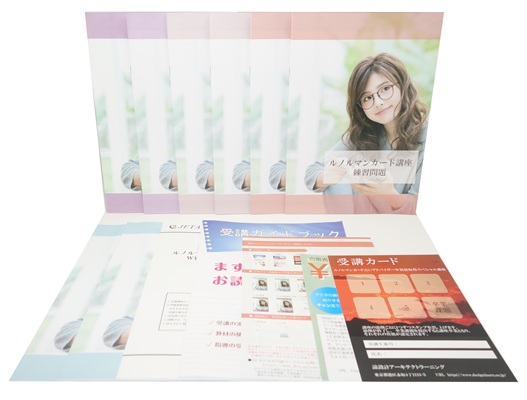 ルノルマンカード占いアドバイザー