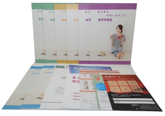 ビジネスマネジメント