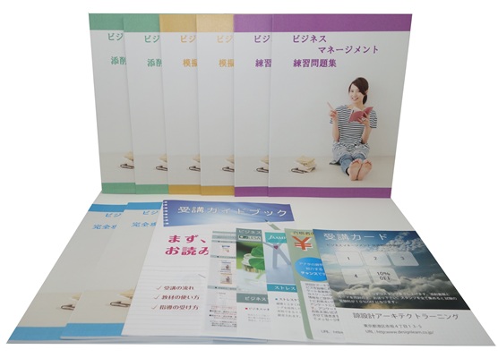 ビジネスマネジメント