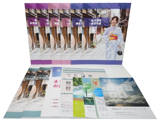 温泉観光アドバイザー