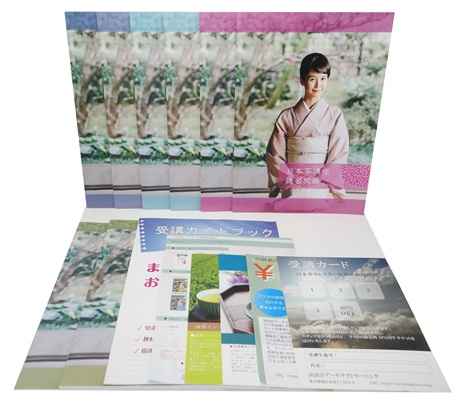 日本茶セレクター®