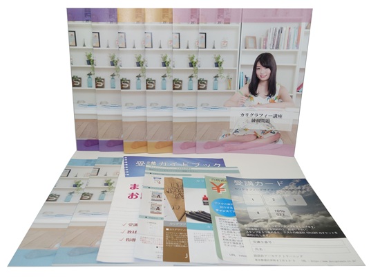 カリグラフィーデザイナー