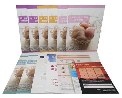 ニードルフェルトデザイナー®