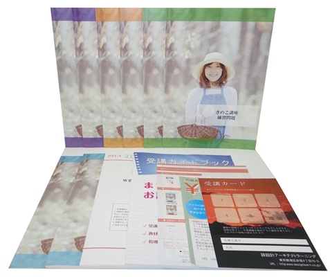 きのこソムリエ