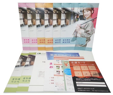 着物マイスター®