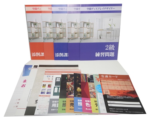 空間ディスプレイデザイナー®