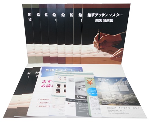 鉛筆デッサンマスター®