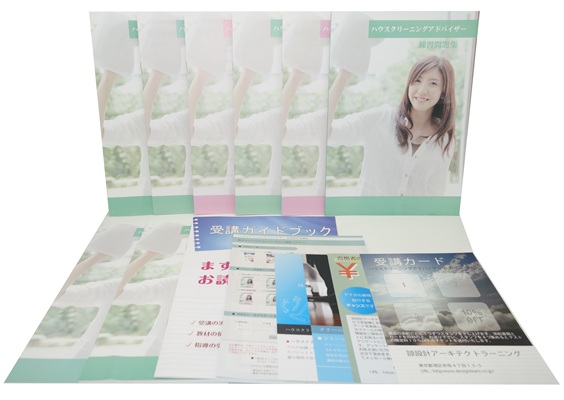 ハウスクリーニングアドバイザー®