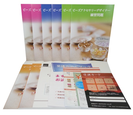 ビーズアクセサリーデザイナー