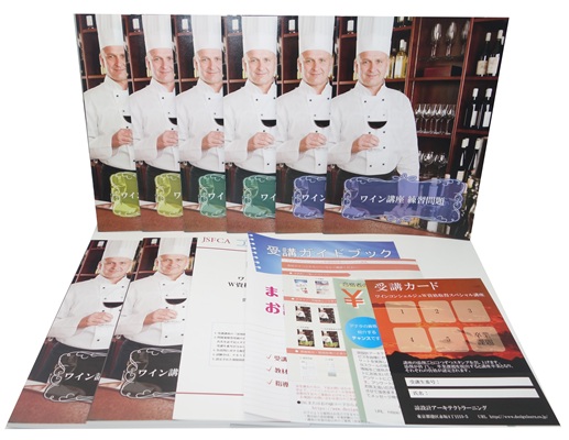 ワインコンシェルジュ