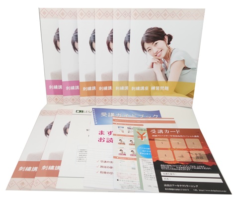 刺繍アドバイザー