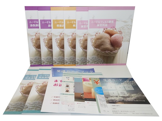 ニードルフェルトデザイナー®