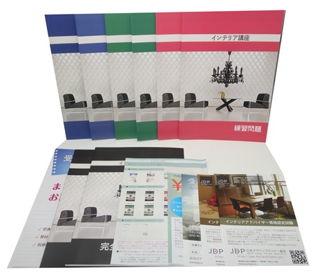 インテリアデザイナー