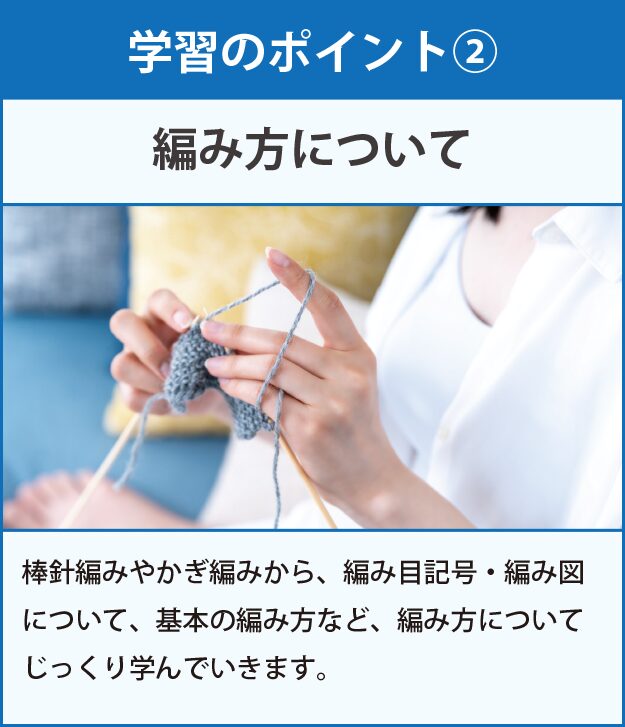 学習のポイント