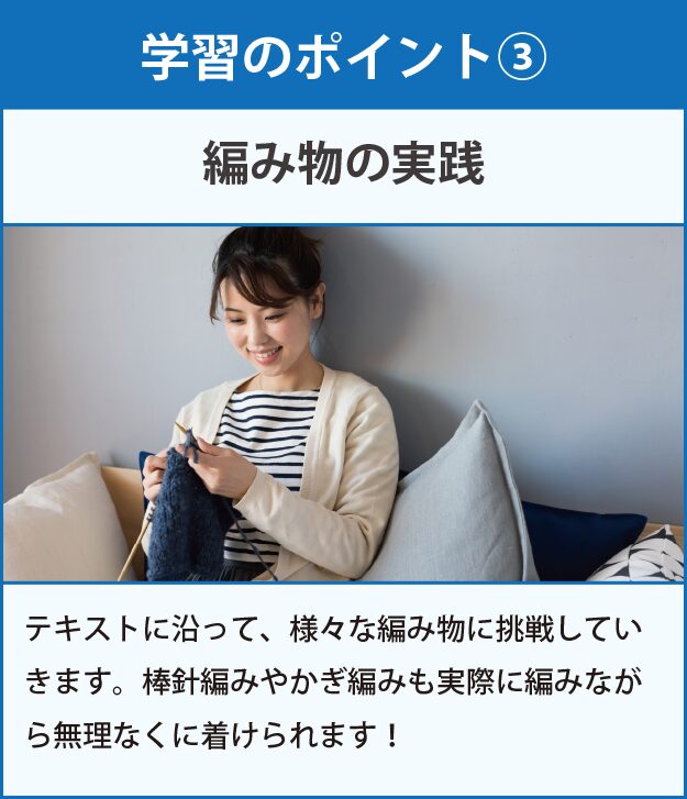 学習のポイント