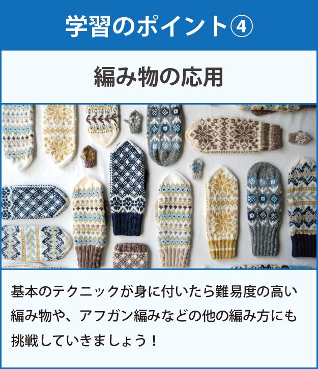 学習のポイント