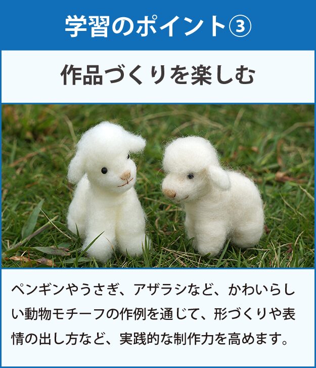 学習のポイント