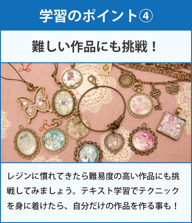 学習のポイント