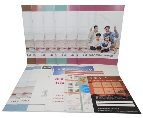 夫婦・家族心理カウンセラー