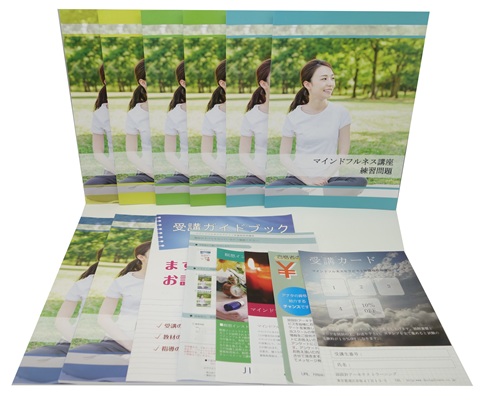 マインドフルネスセラピスト