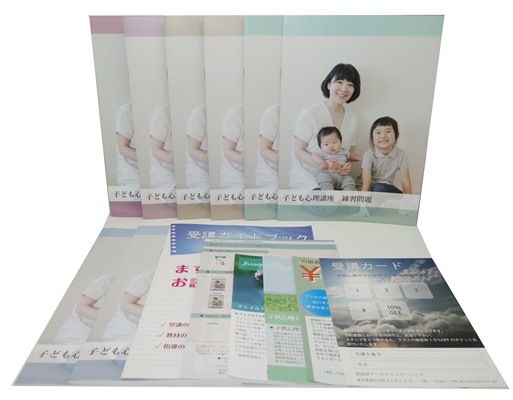 子供心理カウンセラー®