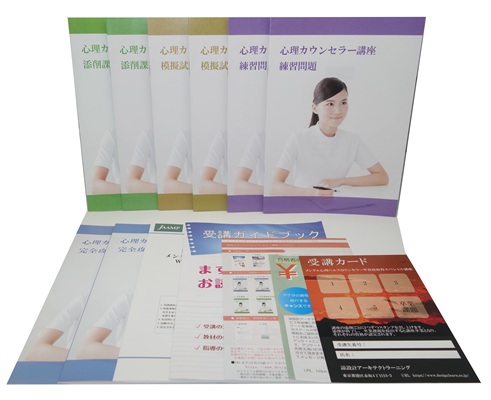 メンタル士心理カウンセラー®